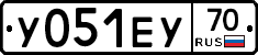У051ЕУ70 - 