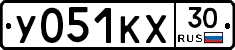 У051КХ30 - 