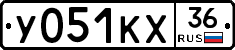 У051КХ36 - 