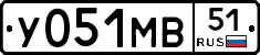 У051МВ51 - 