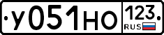 У051НО123 - 