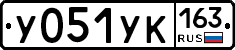 У051УК163 - 