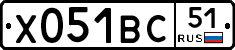 Х051ВС51 - 