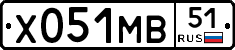 Х051МВ51 - 