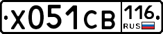 Х051СВ116 - 