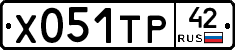 Х051ТР42 - 