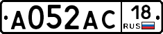 А052АС18 - 