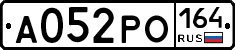 А052РО164 - 