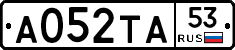 А052ТА53 - 