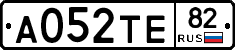 А052ТЕ82 - 