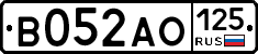 В052АО125 - 