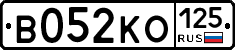 В052КО125 - 