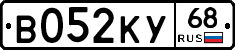 В052КУ68 - 
