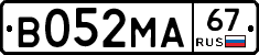 В052МА67 - 