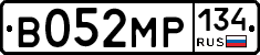 В052МР134 - 