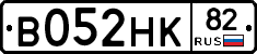 В052НК82 - 