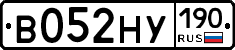В052НУ190 - 