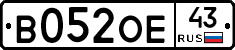 В052ОЕ43 - 