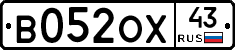 В052ОХ43 - 