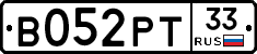 В052РТ33 - 