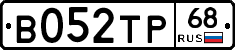 В052ТР68 - 