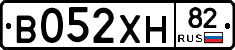 В052ХН82 - 