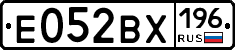 Е052ВХ196 - 