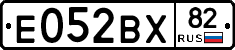Е052ВХ82 - 