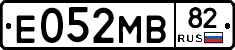 Е052МВ82 - 