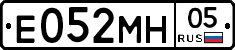 Е052МН05 - 