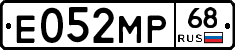 Е052МР68 - 