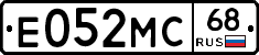 Е052МС68 - 