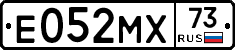 Е052МХ73 - 