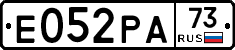 Е052РА73 - 