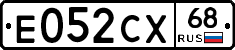 Е052СХ68 - 