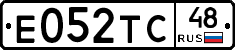Е052ТС48 - 