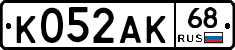 К052АК68 - 