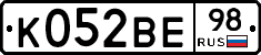 К052ВЕ98 - 