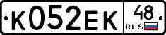 К052ЕК48 - 
