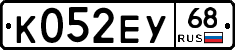 К052ЕУ68 - 