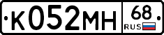 К052МН68 - 