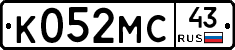 К052МС43 - 