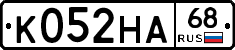 К052НА68 - 