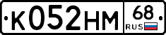 К052НМ68 - 