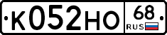 К052НО68 - 
