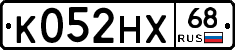 К052НХ68 - 