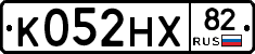 К052НХ82 - 