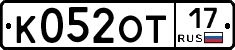 К052ОТ17 - 