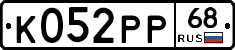 К052РР68 - 