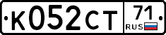К052СТ71 - 